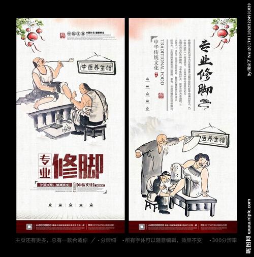修脚图片