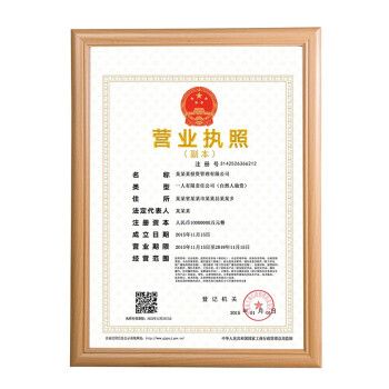 金隆兴(glosen) 营业执照正本框/三证合一证件框/个体