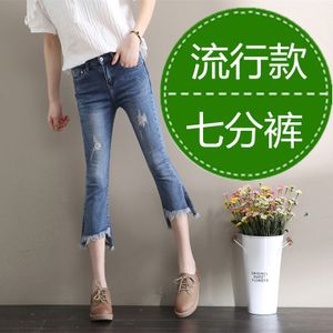 高腰七分牛仔裤女夏季2019新款微喇裤破洞显瘦薄款微辣小脚开叉