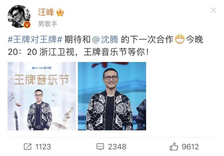 有种整容叫汪峰剃胡子!继章子怡后汪峰登王牌,网友:原来长这样