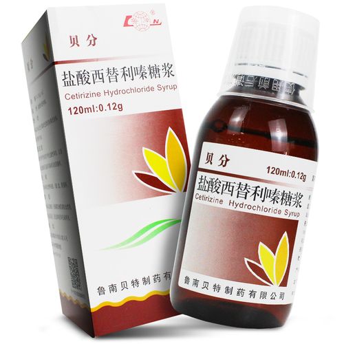 鲁南 贝分 盐酸西替利嗪糖浆 120ml*1瓶/盒 季节性常年性过敏性鼻炎