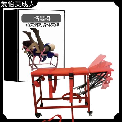 情趣性用品工具sm刑具女用激情欲仙夫妻性爱椅调教捆绑道具拘束架