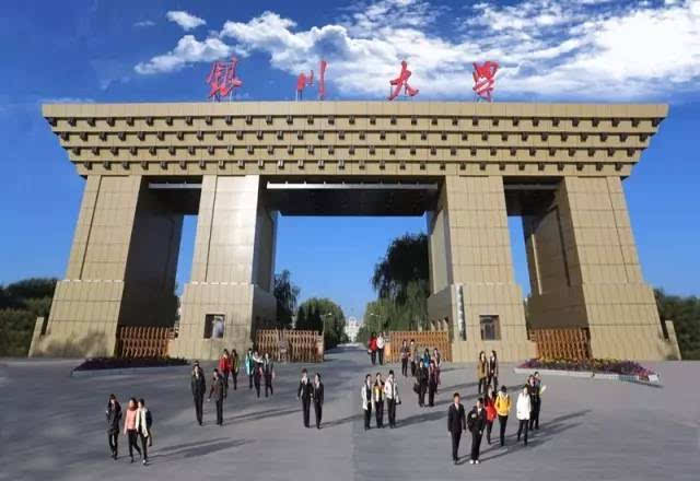 最气派:银川大学