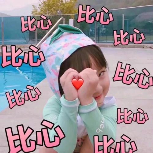 比心-权律二表情包第六弹