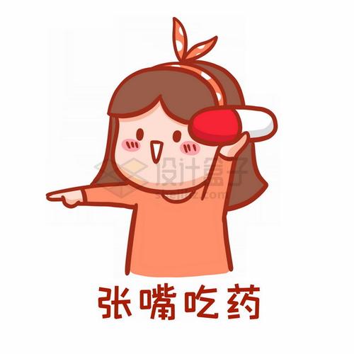 卡通张嘴吃药表情包插画png图片素材