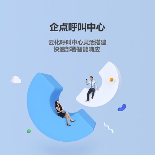 腾讯企点呼叫中心-云呼叫中心 企业客服中心软件 客服中心软件