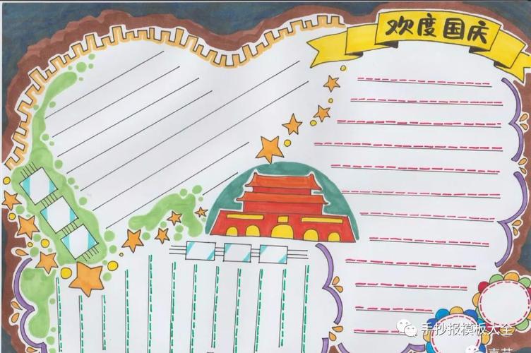 国庆节手抄报简笔画 _手抄报模板大全_零二七艺考