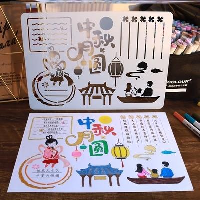 关于中秋节手抄报模版手工制作国庆双节同庆神器一年幼儿园8k/.