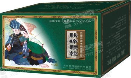 云南昊邦 肤痒颗粒