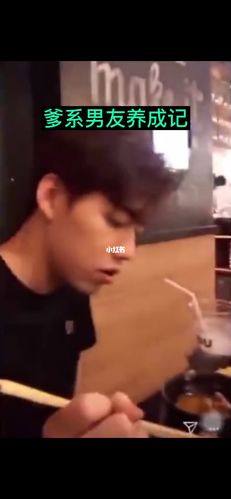 爹系男友养成,喂饭,宠爱_男朋友_bkpp_娱乐_明星娱乐