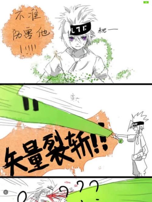 凹凸世界 金和格瑞灵魂互换