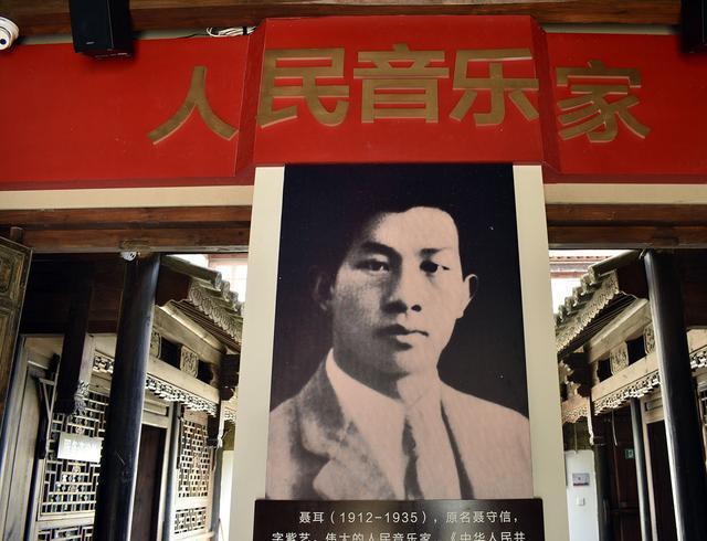 昆明老街上的聂耳故居,国歌创作于日本,23岁意外离世