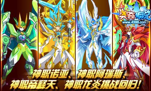 奥奇传说毁灭神法纳斯登场 2.9更新盘点