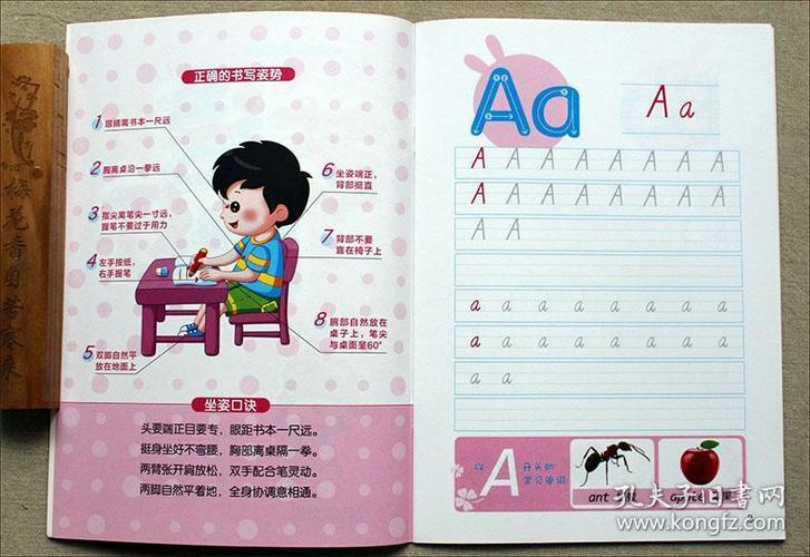 大字版】2本 英文字母描红 学前幼儿描红本教材 幼儿园初学者学练字本