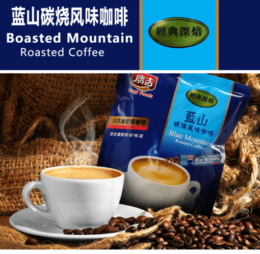 台湾进口广吉 蓝山风味碳烧咖啡 三合一速溶咖啡粉袋装330g