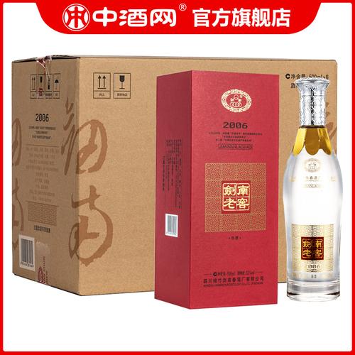 剑南春52度500ml整箱