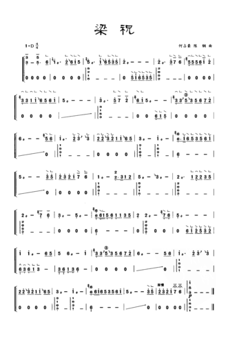 求一个d调的梁祝古筝谱和配套的小提琴梁祝谱