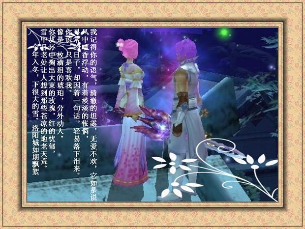 浮欢天龙:无处告别的哀伤_天龙八部ol_17173天龙八部_17173.