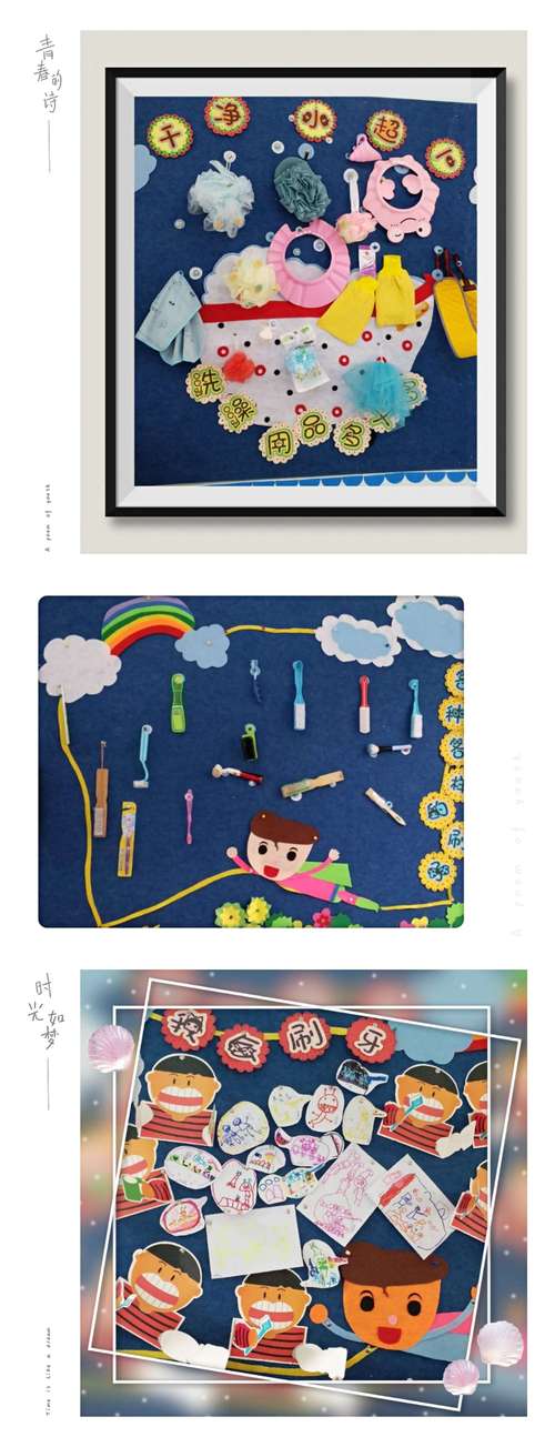 随着主题的进行我们和老师一起创设了《干净小超人》的环境收获满满