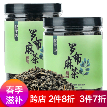罗布麻茶