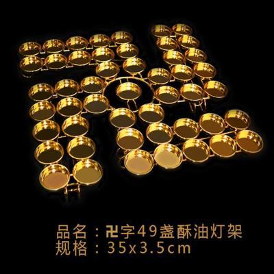 佛教用品万字卍字双排49盏酥油灯架莲花供佛y灯座佛灯供灯烛台包