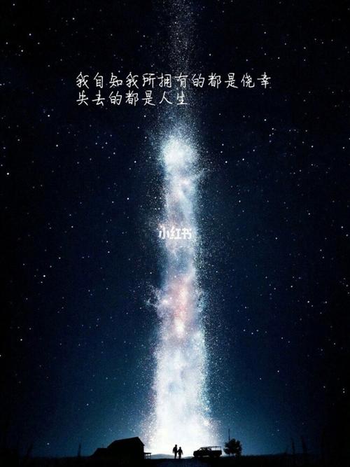 唯美星空壁纸_壁纸_星空_星空文案壁纸_素材_壁纸