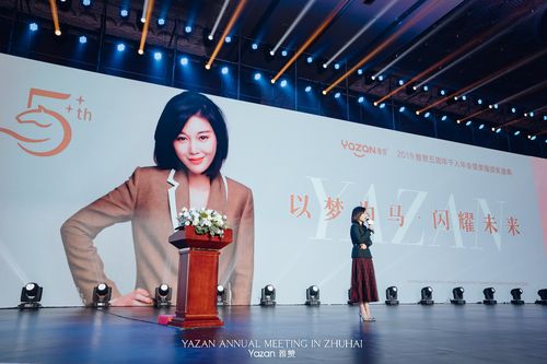 雅赞董事长,80后女性创业领袖&mdash;&mdash;孙宁讲话