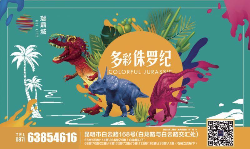 最受欢迎的恐龙展即将亮相!五一长假又有玩处啦!