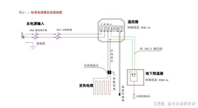 温控器接线图及原理