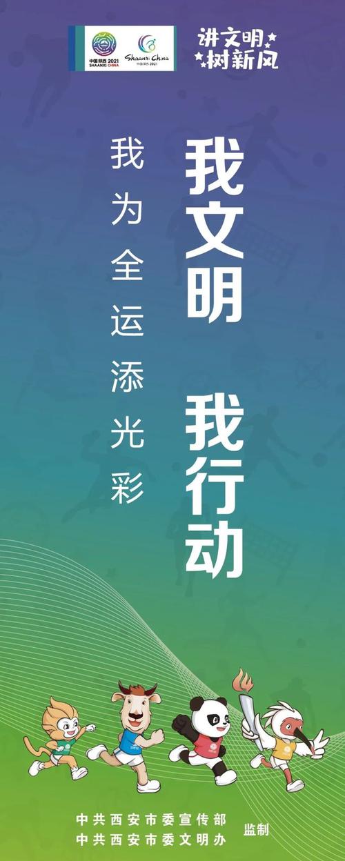 "迎十四运创文明城"主题平面公益广告,宣传口号新鲜出炉