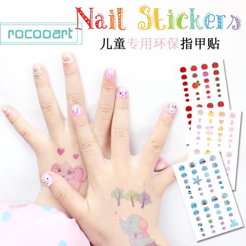 color=red>卡通 /font> font color=red>指甲 /font>贴 可爱美甲