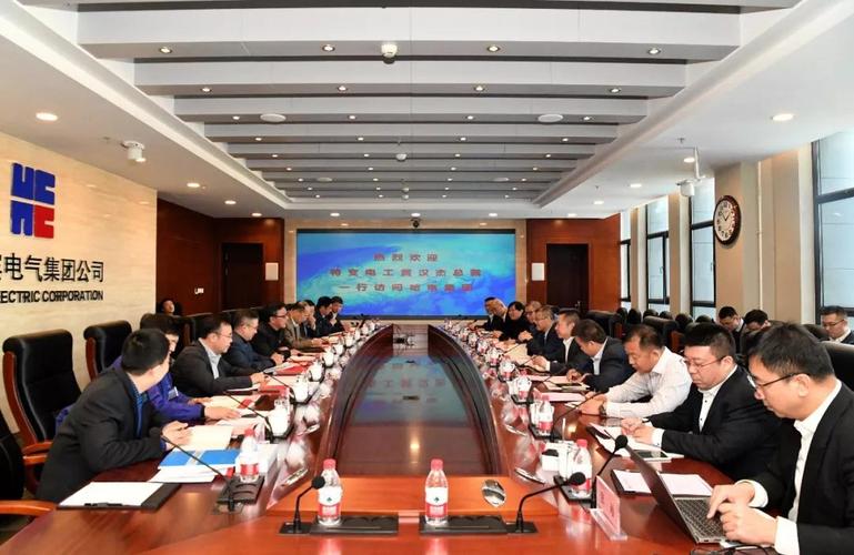 哈电集团吴伟章会见特变电工总裁黄汉杰一行