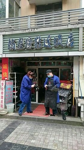 翰皇擦鞋店