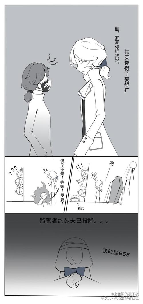 第五人格漫画:所以约瑟夫究竟对你做了什么?
