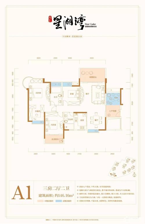 郴州林邑星湖湾3室2厅2卫户型图-郴州楼盘网