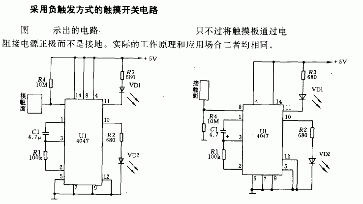 [图文]一种触摸开关电路