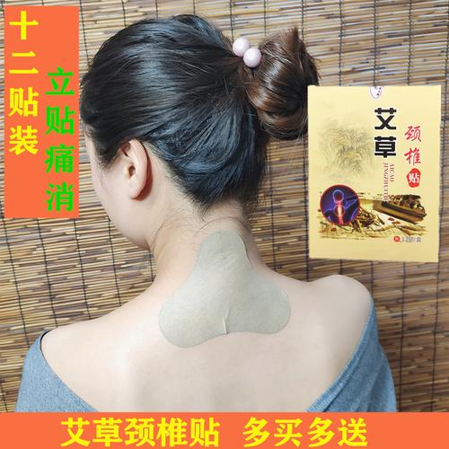 艾草颈椎贴正品艾灸贴肩颈疼痛贴膏艾叶帖腰膝盖贴生姜颈椎贴艾灸