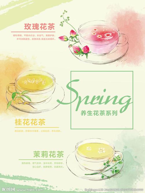 花茶海报图片