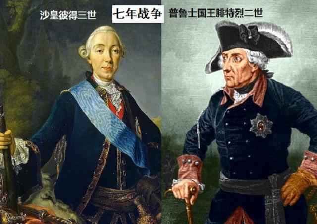 继位后,彼得三世立刻下令围攻柏林的2万俄军"紧急驰援普鲁士军队"