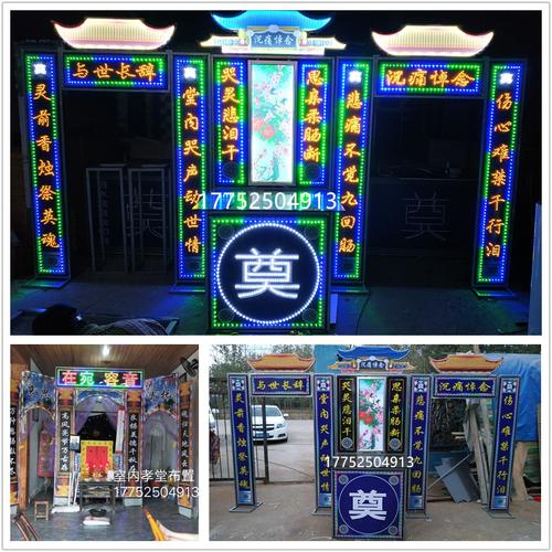 白事不锈钢架灵棚殡葬室内电子豪华灵棚灵堂供桌丧事孝堂布置全