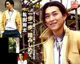 松田翔太写真图片