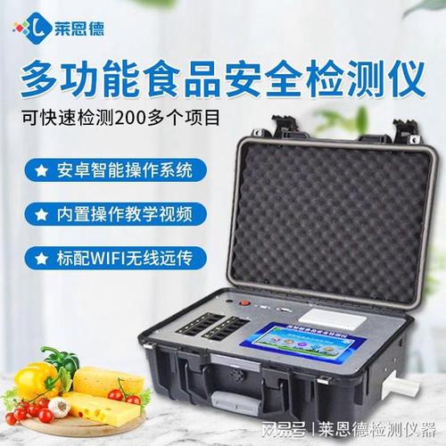 食品安全快速检测仪不断提高食品检测技术