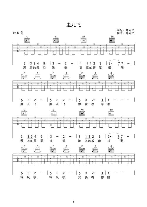 0基础怎么看吉他谱