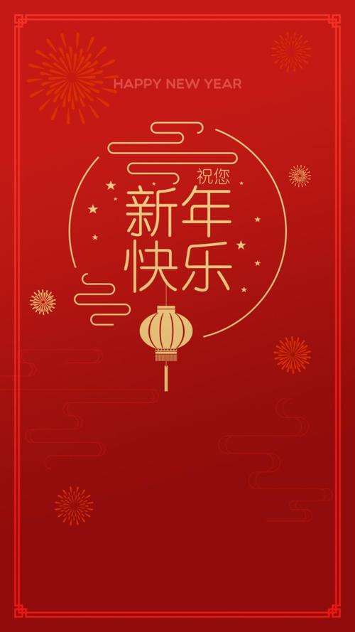 简约新年快乐海报设计