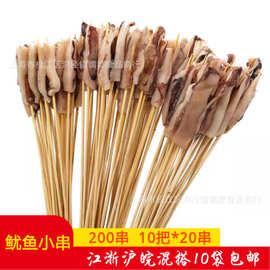 鱿鱼小串200串 鱿鱼串 海鲜串 铁板冷冻半成品 火锅串串 烧烤食材