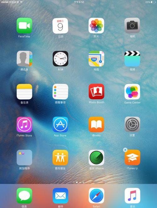ipad air如何移动桌面图标