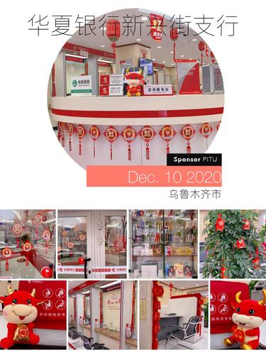 新兴街支行厅堂布置