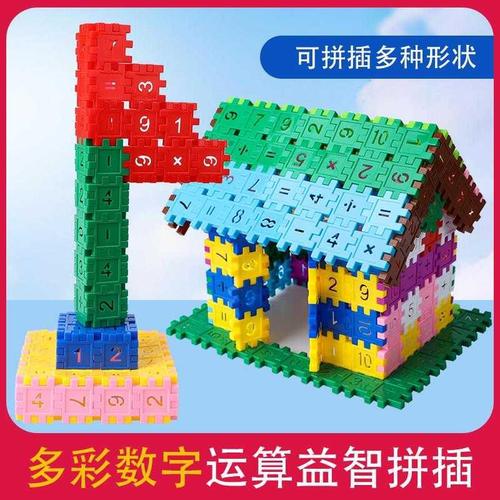 儿童积木女孩大小拼接创意桌椅房子搭建男童百变六一拼插数字环保