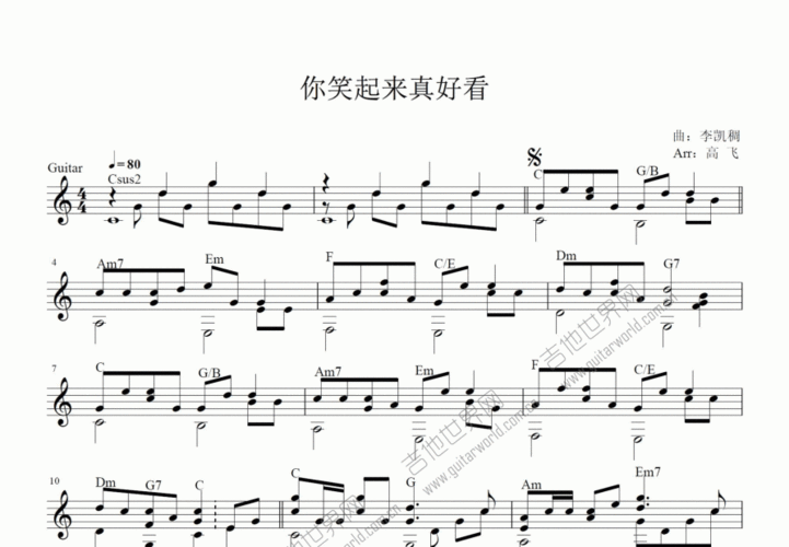 你笑起来真好看