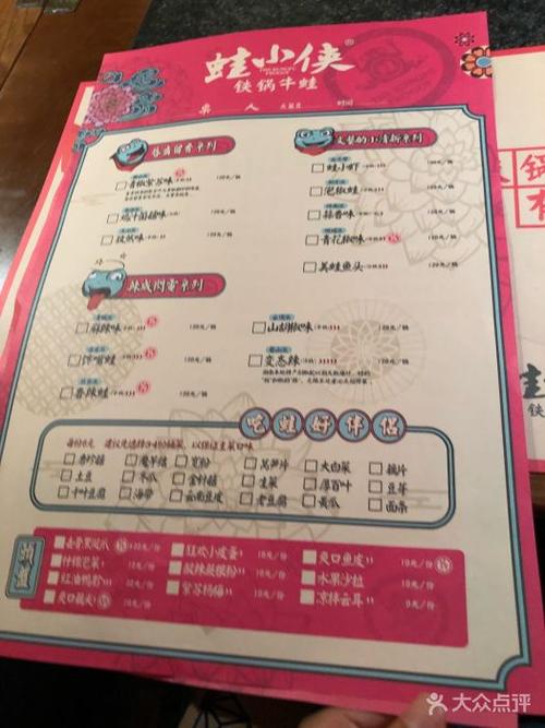 蛙小侠(万达茂店)--价目表-菜单图片-南京美食-大众点评网